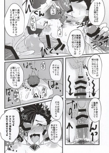 (Kuroneko Sanmai) [Mujina (Tamaki)] Fakkyuu !! Tsunage! Orc no Idenshi!! (Haikyuu!!) - page 28