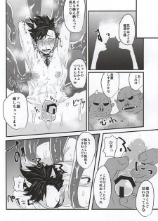 (Kuroneko Sanmai) [Mujina (Tamaki)] Fakkyuu !! Tsunage! Orc no Idenshi!! (Haikyuu!!) - page 16