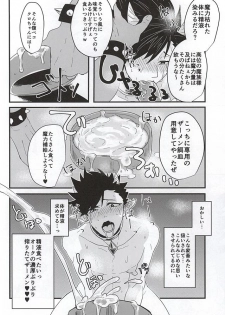 (Kuroneko Sanmai) [Mujina (Tamaki)] Fakkyuu !! Tsunage! Orc no Idenshi!! (Haikyuu!!) - page 20