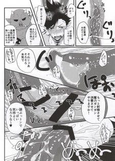 (Kuroneko Sanmai) [Mujina (Tamaki)] Fakkyuu !! Tsunage! Orc no Idenshi!! (Haikyuu!!) - page 14