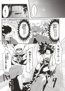 (Kuroneko Sanmai) [Mujina (Tamaki)] Fakkyuu !! Tsunage! Orc no Idenshi!! (Haikyuu!!) - page 2