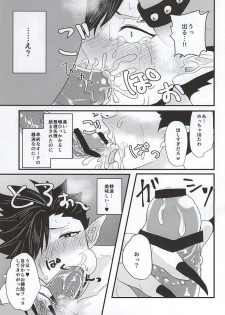 (Kuroneko Sanmai) [Mujina (Tamaki)] Fakkyuu !! Tsunage! Orc no Idenshi!! (Haikyuu!!) - page 19