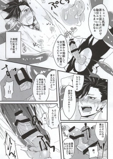 (Kuroneko Sanmai) [Mujina (Tamaki)] Fakkyuu !! Tsunage! Orc no Idenshi!! (Haikyuu!!) - page 11