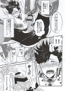 (Kuroneko Sanmai) [Mujina (Tamaki)] Fakkyuu !! Tsunage! Orc no Idenshi!! (Haikyuu!!) - page 9