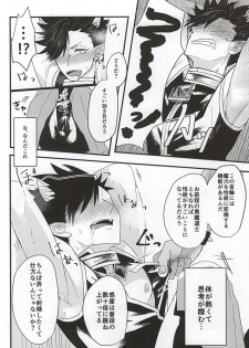 (Kuroneko Sanmai) [Mujina (Tamaki)] Fakkyuu !! Tsunage! Orc no Idenshi!! (Haikyuu!!) - page 4