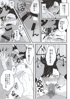 (Kuroneko Sanmai) [Mujina (Tamaki)] Fakkyuu !! Tsunage! Orc no Idenshi!! (Haikyuu!!) - page 17