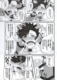 (Kuroneko Sanmai) [Mujina (Tamaki)] Fakkyuu !! Tsunage! Orc no Idenshi!! (Haikyuu!!) - page 27