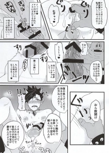 (Kuroneko Sanmai) [Mujina (Tamaki)] Fakkyuu !! Tsunage! Orc no Idenshi!! (Haikyuu!!) - page 23