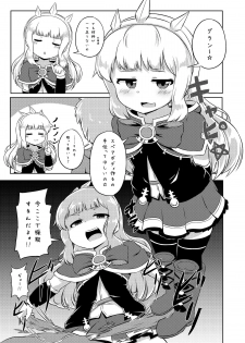 [Kankyokusetsu (Fooyuta)] Kario Ecchi (Granblue Fantasy) - page 2