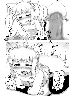 [Kankyokusetsu (Fooyuta)] Kario Ecchi (Granblue Fantasy) - page 5