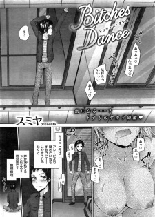 [Sumiya] Bitches Dance - page 2