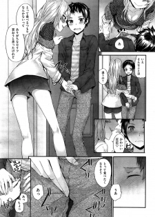 [Sumiya] Bitches Dance - page 7