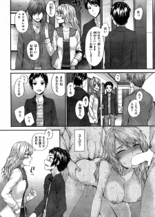 [Sumiya] Bitches Dance - page 4