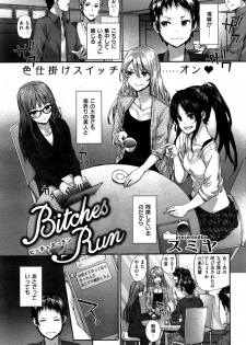 [Sumiya] Bitches Dance - page 41