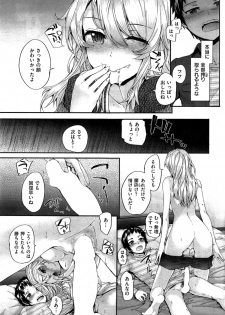 [Sumiya] Bitches Dance - page 11