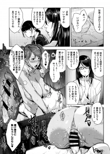 [Sugi G] Seikatsu Koujou Keikaku - page 50