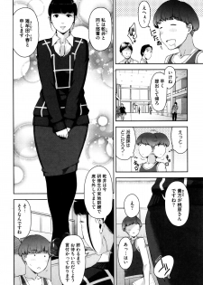 [Sugi G] Seikatsu Koujou Keikaku - page 39