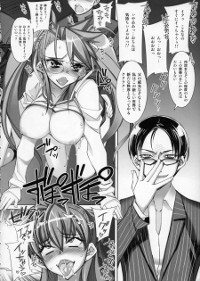 (C87) [Kashiwa-ya (Hiyo Hiyo)] HOTDogPARTY2 (Gakuen Mokushiroku Highschool of the Dead) - page 15