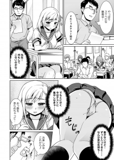 [Anma] Sukebe Taiiku Kyoushi no Houkago Kaigakuchoukyou Lesson Ch. 1-3 - page 35