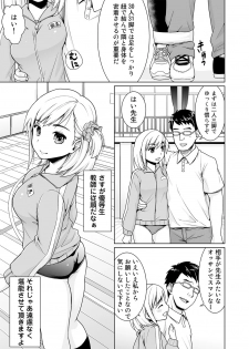 [Anma] Sukebe Taiiku Kyoushi no Houkago Kaigakuchoukyou Lesson Ch. 1-3 - page 5