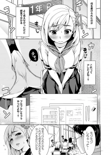 [Anma] Sukebe Taiiku Kyoushi no Houkago Kaigakuchoukyou Lesson Ch. 1-3 - page 34