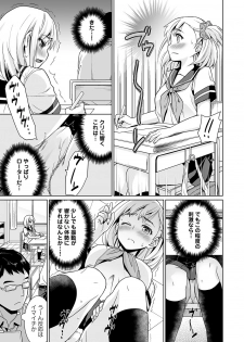 [Anma] Sukebe Taiiku Kyoushi no Houkago Kaigakuchoukyou Lesson Ch. 1-3 - page 36