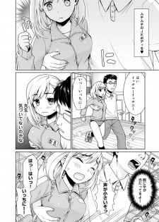 [Anma] Sukebe Taiiku Kyoushi no Houkago Kaigakuchoukyou Lesson Ch. 1-3 - page 6