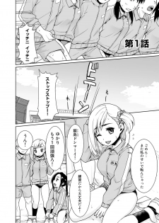 [Anma] Sukebe Taiiku Kyoushi no Houkago Kaigakuchoukyou Lesson Ch. 1-3 - page 2