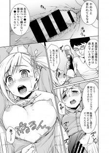 [Anma] Sukebe Taiiku Kyoushi no Houkago Kaigakuchoukyou Lesson Ch. 1-3 - page 19