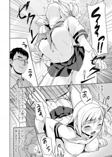 [Anma] Sukebe Taiiku Kyoushi no Houkago Kaigakuchoukyou Lesson Ch. 1-3 - page 39