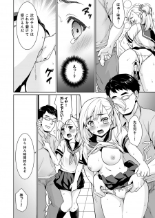 [Anma] Sukebe Taiiku Kyoushi no Houkago Kaigakuchoukyou Lesson Ch. 1-3 - page 33