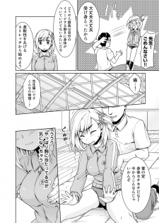 [Anma] Sukebe Taiiku Kyoushi no Houkago Kaigakuchoukyou Lesson Ch. 1-3 - page 10