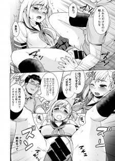 [Anma] Sukebe Taiiku Kyoushi no Houkago Kaigakuchoukyou Lesson Ch. 1-3 - page 45