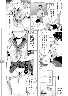 [Anma] Sukebe Taiiku Kyoushi no Houkago Kaigakuchoukyou Lesson Ch. 1-3 - page 42