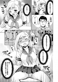 [Anma] Sukebe Taiiku Kyoushi no Houkago Kaigakuchoukyou Lesson Ch. 1-3 - page 38