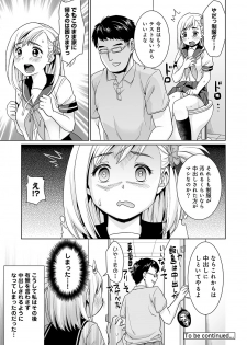 [Anma] Sukebe Taiiku Kyoushi no Houkago Kaigakuchoukyou Lesson Ch. 1-3 - page 50