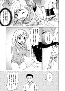 [Anma] Sukebe Taiiku Kyoushi no Houkago Kaigakuchoukyou Lesson Ch. 1-3 - page 3