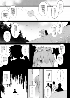 [IRIOMOTE (Saryuu)] Thileren Tounyan 2 Shou (Touhou Project) [Digital] - page 4