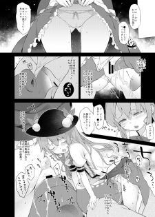 [IRIOMOTE (Saryuu)] Thileren Tounyan 2 Shou (Touhou Project) [Digital] - page 7