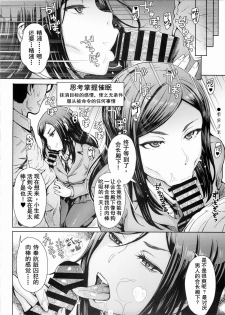 (C88) [Eight Beat (Itou Eight)] Kangokushi Saiminnokei (Prison School) [Chinese] [黑切个人汉化] - page 9