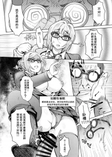 (C88) [Eight Beat (Itou Eight)] Kangokushi Saiminnokei (Prison School) [Chinese] [黑切个人汉化] - page 19