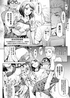 (C88) [Eight Beat (Itou Eight)] Kangokushi Saiminnokei (Prison School) [Chinese] [黑切个人汉化] - page 11