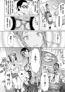(C88) [Eight Beat (Itou Eight)] Kangokushi Saiminnokei (Prison School) [Chinese] [黑切个人汉化] - page 5