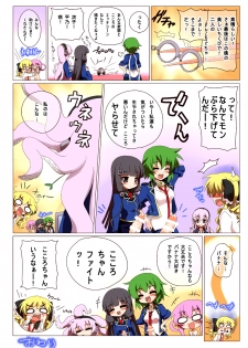 [FTMM Kenkyuushitsu (Sora to Umi)] Kokoro-chan Fight! (Tantei Opera Milky Holmes) - page 22