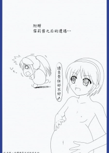[Yuukari no Ki] Ero Bio 2 ~Seishoku Honnou~ (Resident Evil) [Chinese] [魔劍个人汉化] - page 25