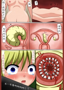 [Yuukari no Ki] Ero Bio 2 ~Seishoku Honnou~ (Resident Evil) [Chinese] [魔劍个人汉化] - page 24