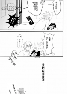 [WORLD BOX, Bons (Yuu, Sumeragi Sora)] Secret Room (Durarara!!) [Chinese] - page 17