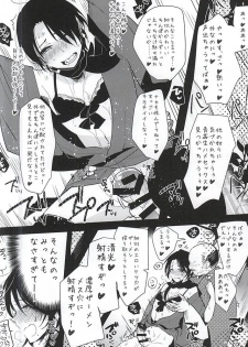 (HaruCC20) [Aimaitei (Aimaitei Umami)] Kashuu-kun no Erohon (Touken Ranbu) - page 9
