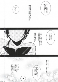 (HaruCC20) [Aimaitei (Aimaitei Umami)] Kashuu-kun no Erohon (Touken Ranbu) - page 23