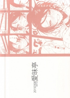(HaruCC20) [Aimaitei (Aimaitei Umami)] Kashuu-kun no Erohon (Touken Ranbu) - page 24